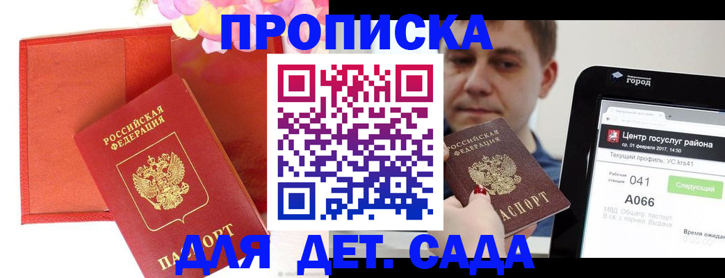 временная регистрация госуслуги в Анапе