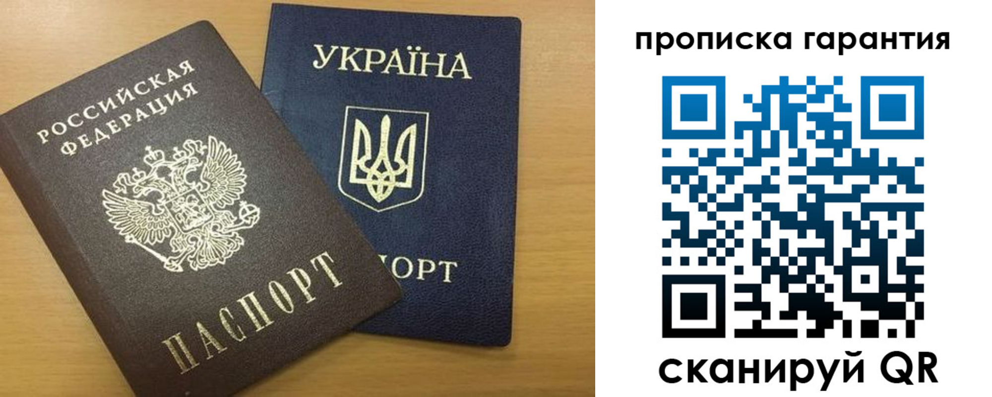 прописка для кредита в Анапе