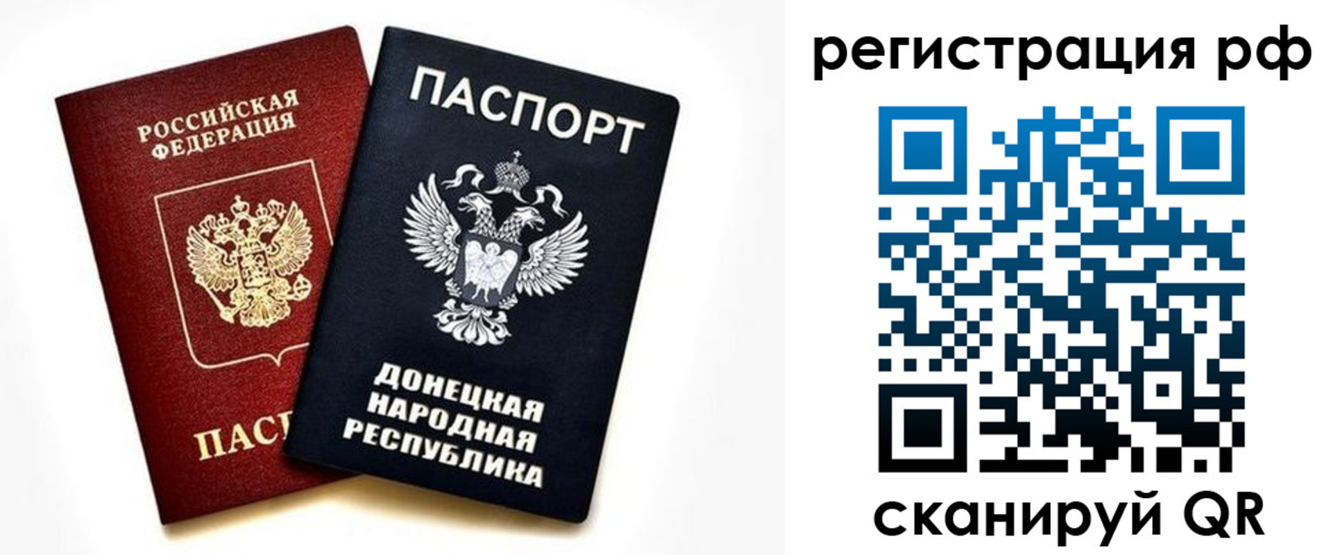 временная регистрация недорого в Анапе