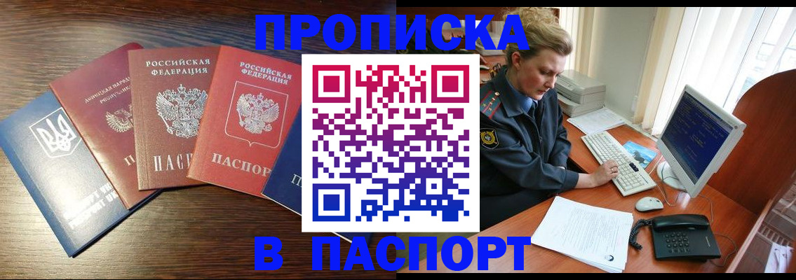 временная регистрация поиск в Анапе